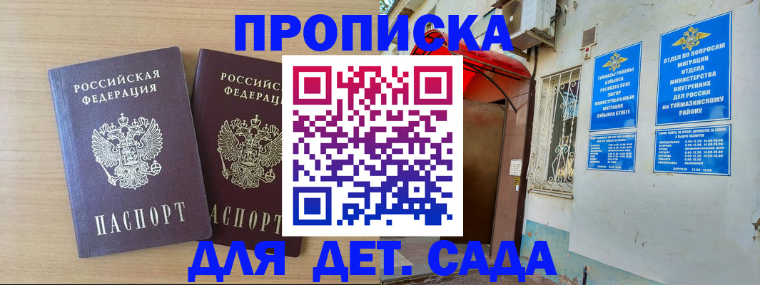 временная регистрация для всех в Иркутске