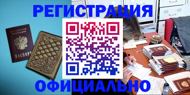 прописка в квартире в Иркутске