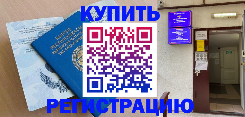 регистрация для дет. сада в Иркутске