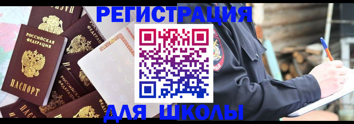 прописка иностранных граждан в Иркутске